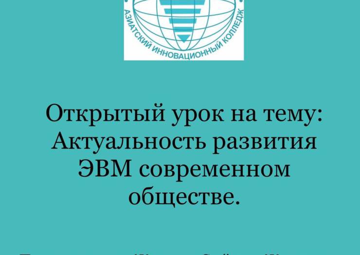 Открытый урок по специальности:»Техническое обслуживание средств вычислительной техники и компьютерных сетей».
