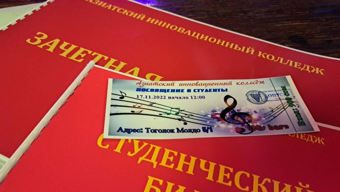 День студента 2022 года